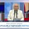Gökan ZEYBEK / 6 Haziran 2020 / Marmara’daki Müsilaj Sorunu / KRT TV